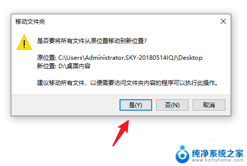 如何把桌面储存路径改为d盘 win10系统电脑如何将桌面文件保存到D盘