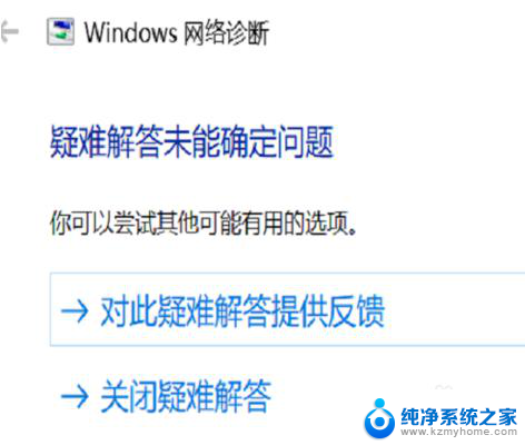 win10不显示可用wifi列表 Win10无线网络不可见怎么办