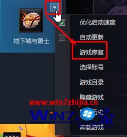 dnf老闪退怎么解决win10 win10玩dnf闪退解决技巧