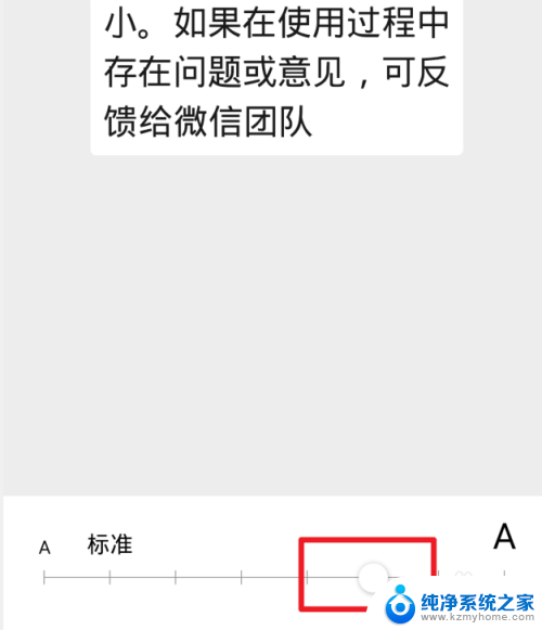 微信聊天的字体大小怎么设置 微信聊天界面字体大小设置教程