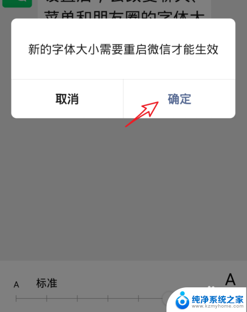 微信聊天的字体大小怎么设置 微信聊天界面字体大小设置教程