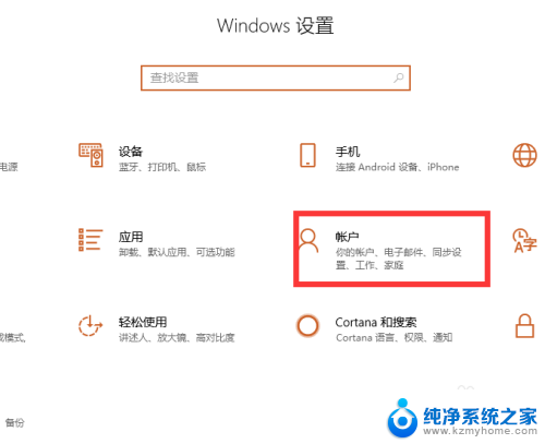 win10不用输密码 win10如何取消系统密码验证