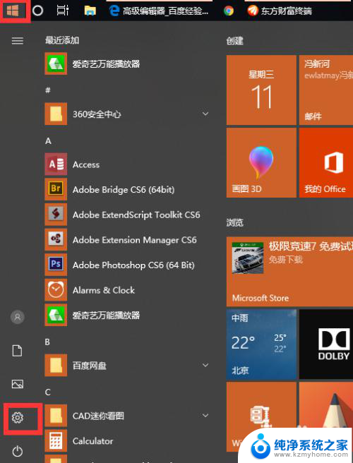 win10不用输密码 win10如何取消系统密码验证