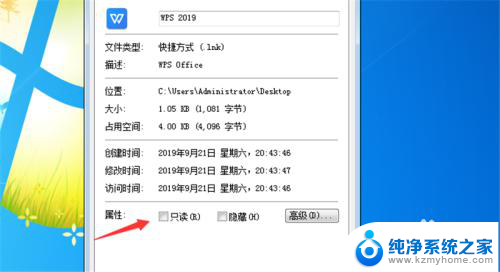 wps为什么打开文件是只读 如何取消WPS文件只读打开