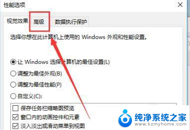 win108g运行内存设置多少虚拟内存 win10 8g内存虚拟内存调整