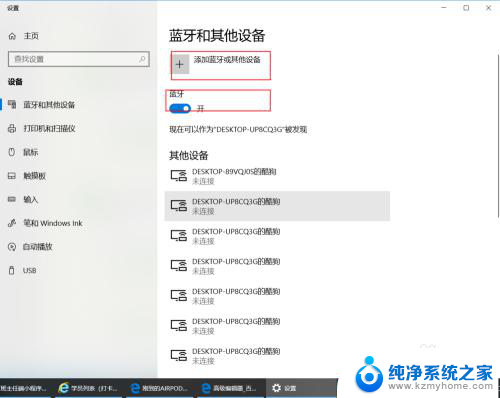 airpod 连接电脑 Windows电脑连接AirPods的注意事项