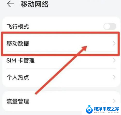 mate50怎么开5g 华为mate50如何开启5g功能