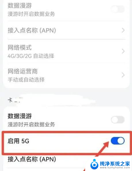 mate50怎么开5g 华为mate50如何开启5g功能