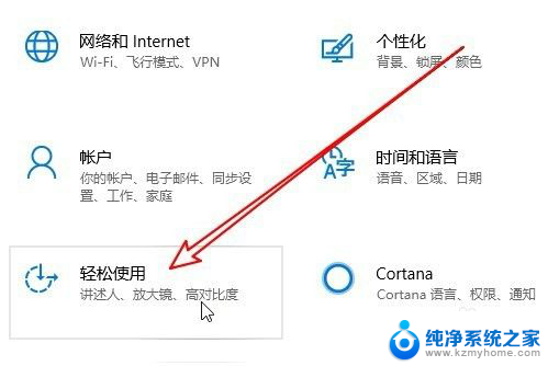 win10网页滚动条设置 Win10窗口自动隐藏滚动条设置方法