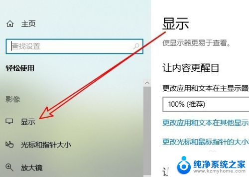 win10网页滚动条设置 Win10窗口自动隐藏滚动条设置方法