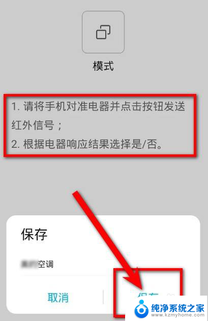 空调没有遥控器怎么用手机打开空调 空调遥控器丢了手机怎么操作