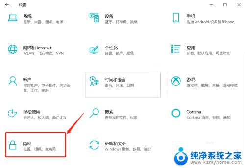 怎样打开定位 电脑定位功能打开方法