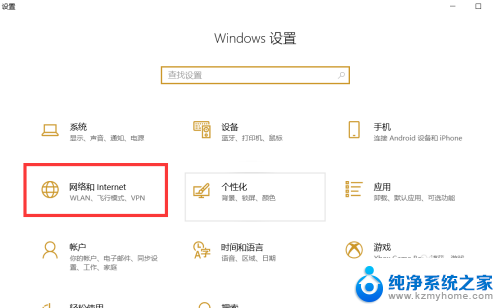 win10如何自动获取ip地址 Win10如何设置自动获取IP地址的步骤