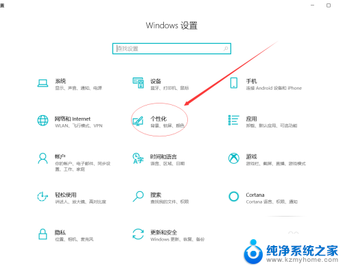 电脑桌面壁纸怎么设置全屏显示 电脑桌面无法全屏显示怎么办