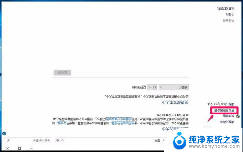 电脑显示屏翻转 Windows10系统屏幕翻转解决方法