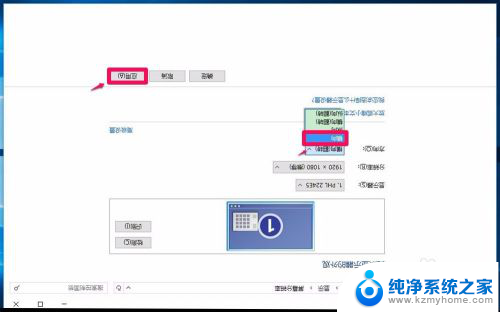 电脑显示屏翻转 Windows10系统屏幕翻转解决方法