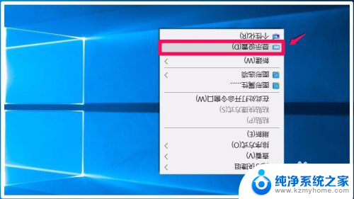 电脑显示屏翻转 Windows10系统屏幕翻转解决方法