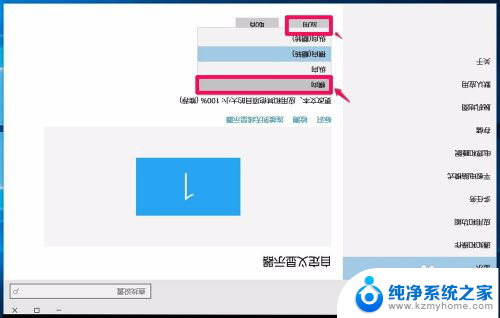 电脑显示屏翻转 Windows10系统屏幕翻转解决方法