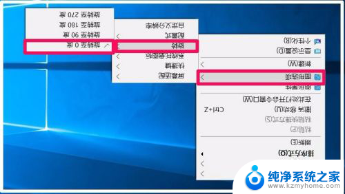 电脑显示屏翻转 Windows10系统屏幕翻转解决方法