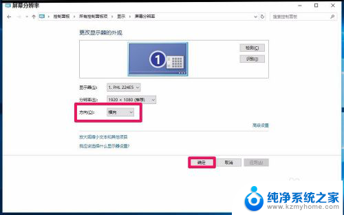 电脑显示屏翻转 Windows10系统屏幕翻转解决方法