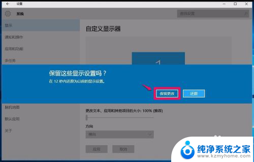 电脑显示屏翻转 Windows10系统屏幕翻转解决方法