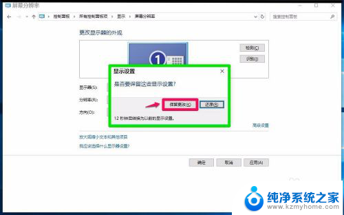 电脑显示屏翻转 Windows10系统屏幕翻转解决方法