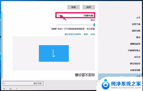 电脑显示屏翻转 Windows10系统屏幕翻转解决方法