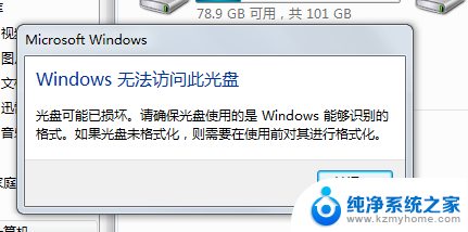 win11无法识别外接光驱 USB外置光驱不能识别怎么办