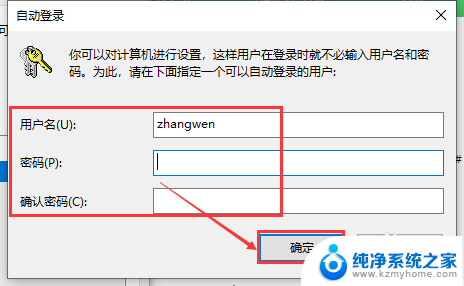 取消账户密码win10 Win10如何取消账户密码登录