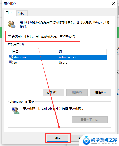 取消账户密码win10 Win10如何取消账户密码登录