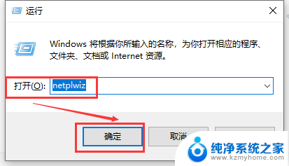 取消账户密码win10 Win10如何取消账户密码登录