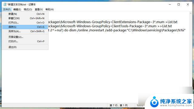 win10家庭版本地策略组 Win10家庭版如何增加本地策略组