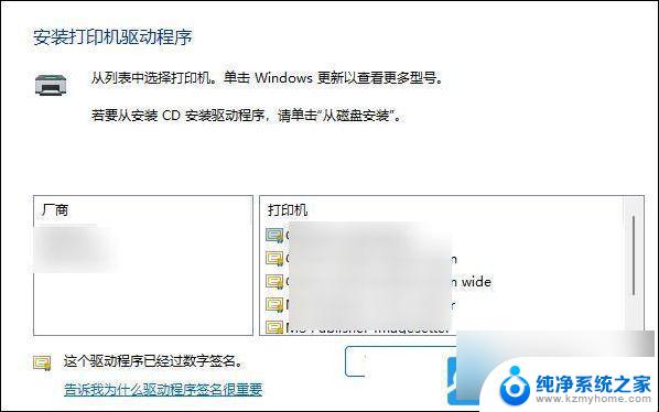 win11家庭版怎么连接网络打印机 Win11打印机连接步骤图文教程