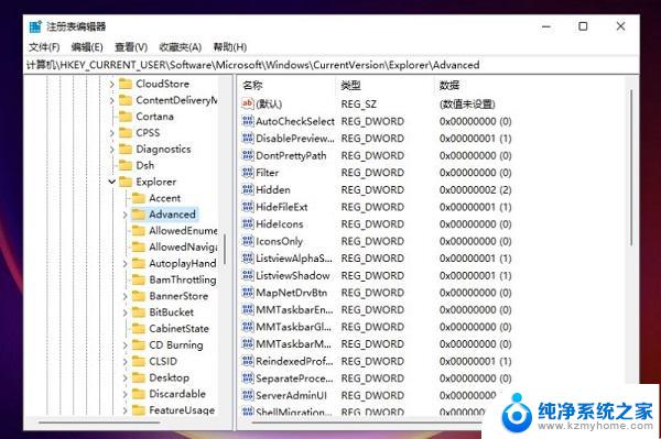 win11任务栏设置改不了 win11任务栏大小无法调整怎么办