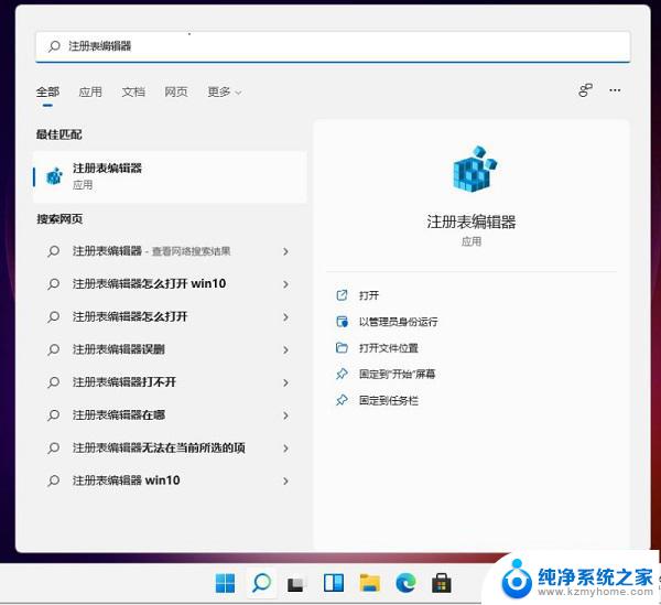 win11任务栏设置改不了 win11任务栏大小无法调整怎么办