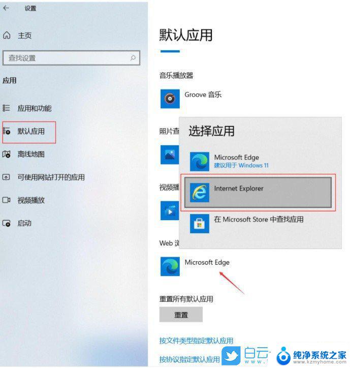 win11浏览器在哪里找 win11的ie浏览器在哪里