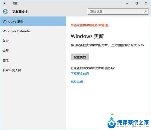 win10系统每次安装软件都很慢怎么办 如何加快win10系统更新速度