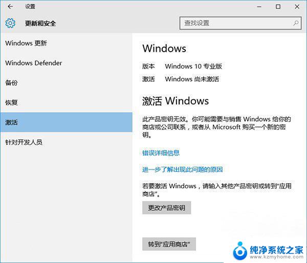 win10系统是否为正版 如何查看Win10系统是否为正版