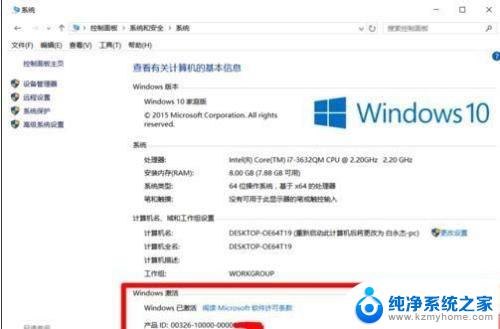 win10系统是否为正版 如何查看Win10系统是否为正版