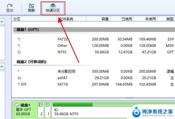 win10新的机械盘如何分区 新机械硬盘如何进行分区设置