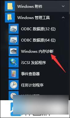 win10怎么诊断内存 Win10重装后无法检测到内存条怎么办