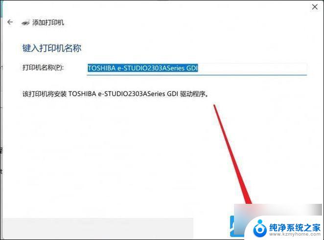 win11系统旧打印机无法打印 Win11打印机设置问题解决方法