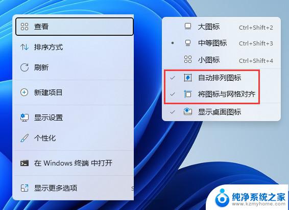 win11怎样自由移动图标 电脑桌面图标移动教程