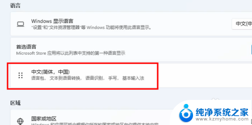 输入法设置win11 Win11输入法设置教程