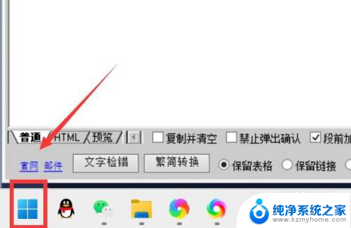 win11的垃圾清理在哪 Win11系统自带的清理垃圾功能在哪里