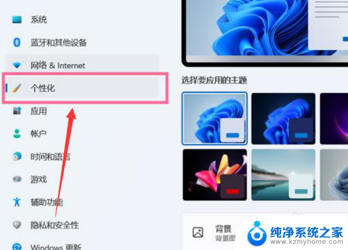 win11桌面图标管理在哪 Windows11桌面图标设置方法