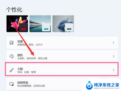 win11桌面图标管理在哪 Windows11桌面图标设置方法