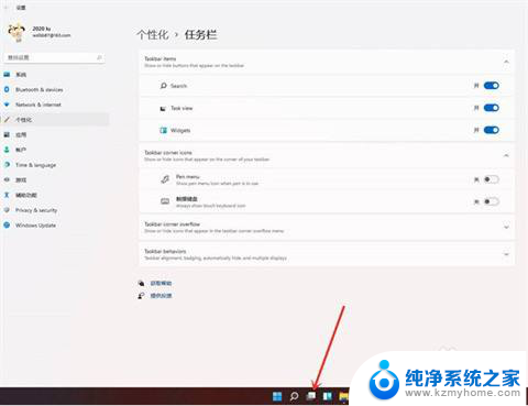 win11关闭多桌面 win11多桌面怎么创建