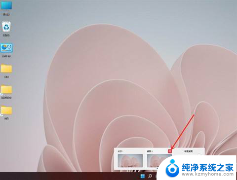 win11关闭多桌面 win11多桌面怎么创建