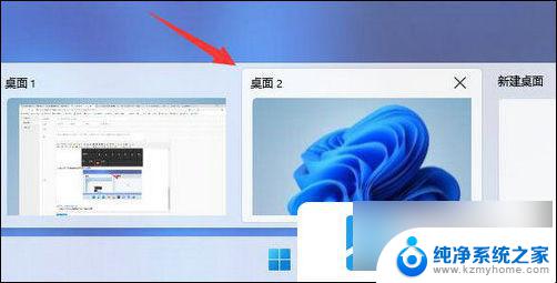 win11桌面怎么设置桌面2 Win11桌面1和桌面2快速切换方法